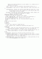 사회복지실천론 정리 19페이지