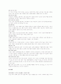 암의 증상과 치료(간암, 담낭암, 췌장암) 2페이지