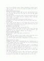 암의 증상과 치료(간암, 담낭암, 췌장암) 3페이지