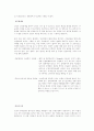 암의 증상과 치료(간암, 담낭암, 췌장암) 5페이지