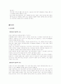 암의 증상과 치료(간암, 담낭암, 췌장암) 9페이지
