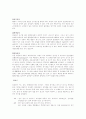 암의 증상과 치료(간암, 담낭암, 췌장암) 11페이지