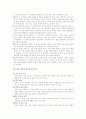암의 증상과 치료(간암, 담낭암, 췌장암) 15페이지