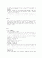 암의 증상과 치료(간암, 담낭암, 췌장암) 20페이지