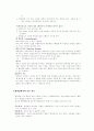 암의 증상과 치료(간암, 담낭암, 췌장암) 21페이지