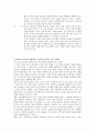 루소의 교육사상이 현대교육에 미친영향 8페이지