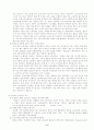정규직와 비정규직 노동자 문제에 대한 이해 7페이지