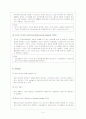 Ventilator에 대한 문헌고찰 4페이지