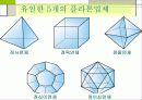 영화 속의 수학 3페이지