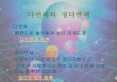 영화 속의 수학 4페이지