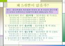 영화 속의 수학 5페이지