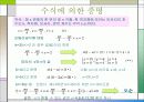 영화 속의 수학 7페이지