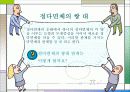 영화 속의 수학 11페이지