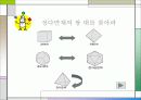 영화 속의 수학 12페이지