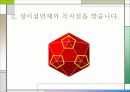 영화 속의 수학 20페이지
