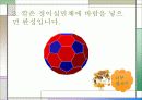 영화 속의 수학 21페이지