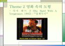 영화 속의 수학 23페이지