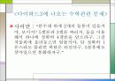 영화 속의 수학 24페이지