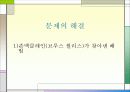 영화 속의 수학 25페이지