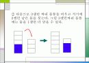 영화 속의 수학 27페이지