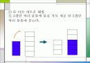 영화 속의 수학 29페이지