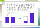영화 속의 수학 30페이지