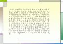 영화 속의 수학 34페이지