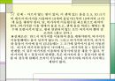 영화 속의 수학 35페이지