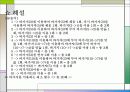 영화 속의 수학 37페이지