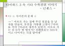 영화 속의 수학 38페이지