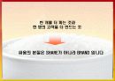 [마케팅]사례조사_CJ주식회사 햇반의 마케팅전략분석 및 제안 20페이지