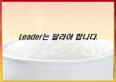 [마케팅]사례조사_CJ주식회사 햇반의 마케팅전략분석 및 제안 21페이지
