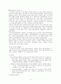 출산 장려 정책 (A+레포트)★★★★★ 7페이지