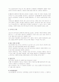 세계각국의 보육제도 7페이지