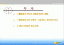 [e비지니스]스팸이 인터넷산업에 미치는 영향 분석-Daum E-mail을 중심으로 2페이지