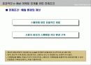 [e비지니스]스팸이 인터넷산업에 미치는 영향 분석-Daum E-mail을 중심으로 20페이지