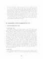 성폭력범죄처벌법 중 전자팔찌법안과 화학적거세법안의 실효성에 관한 논의(한국사회문제B형) 14페이지
