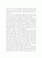 [독후감] '다빈치 코드'를 읽고 1페이지