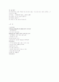 마케팅 실패사례 분석 - Nabisco사 비스킷 7페이지