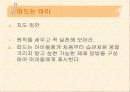 문제행동지도방안 16페이지