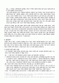 구속사와 연관되는 창세기 38장 연구 2페이지