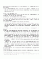 구속사와 연관되는 창세기 38장 연구 3페이지