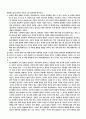 구속사와 연관되는 창세기 38장 연구 8페이지