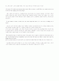 호손의 로맨스 정의와  주홍글씨속 청교도 10페이지