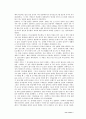 조지프 콘래드와 그의 작품세계 -  중심 7페이지