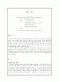 고대 그리스 2페이지