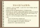 [경영학]기업의 지식경영 사례조사 19페이지
