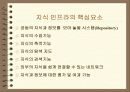 [경영학]기업의 지식경영 사례조사 25페이지