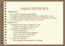 [경영학]기업의 지식경영 사례조사 32페이지