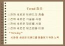 [경영학]기업의 지식경영 사례조사 37페이지